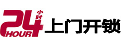 宝安专业电话开锁服务